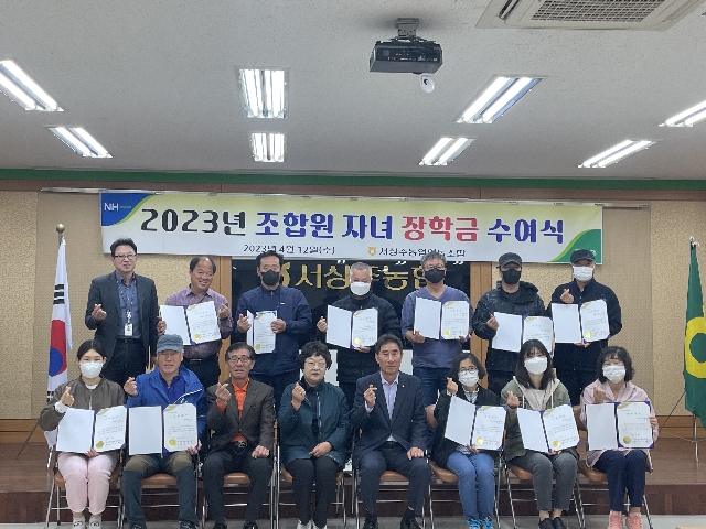 2023년 조합원 대학생자녀 장학금 수여식 대표 이미지