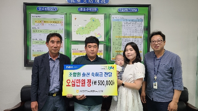 2023년 조합원 출산 축하금전달 대표 이미지