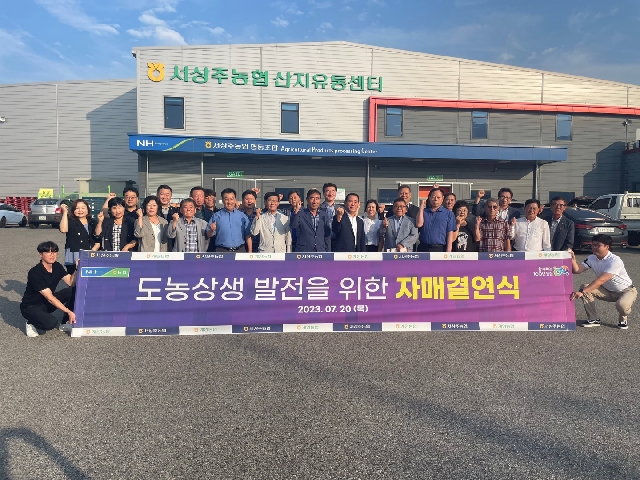 서상주농협&계양농협 도농상생 자매결연식 대표 이미지