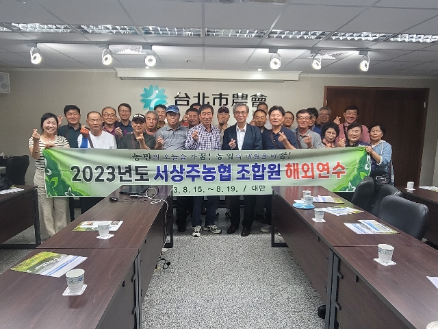 해외선진지견학(대만) 대표 이미지