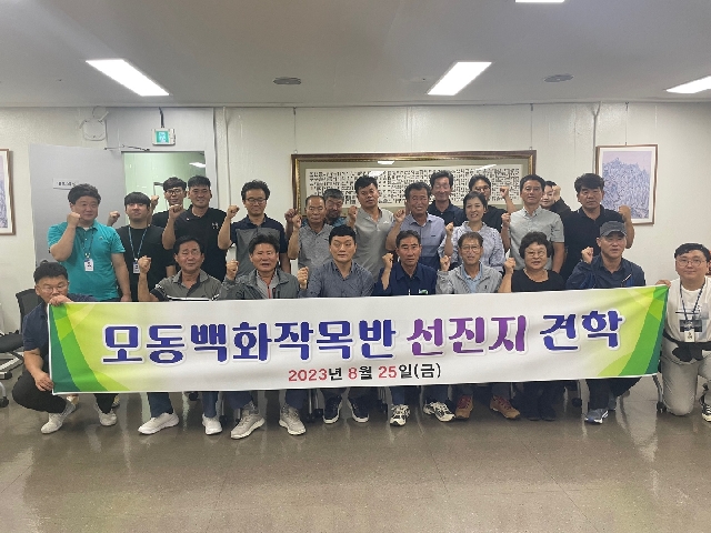 모동백화작목반 가락시장방문 대표 이미지
