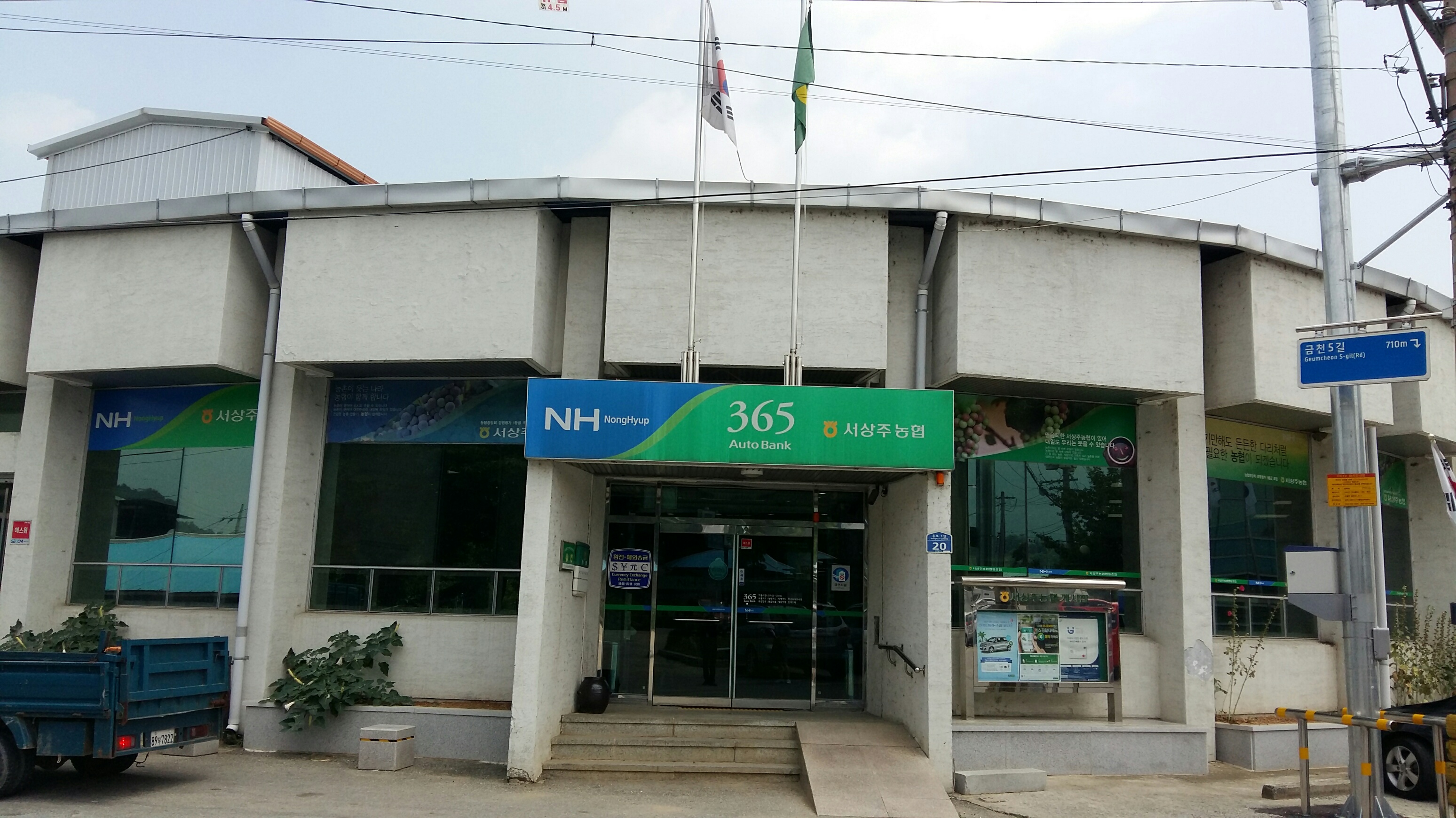 본점사무소