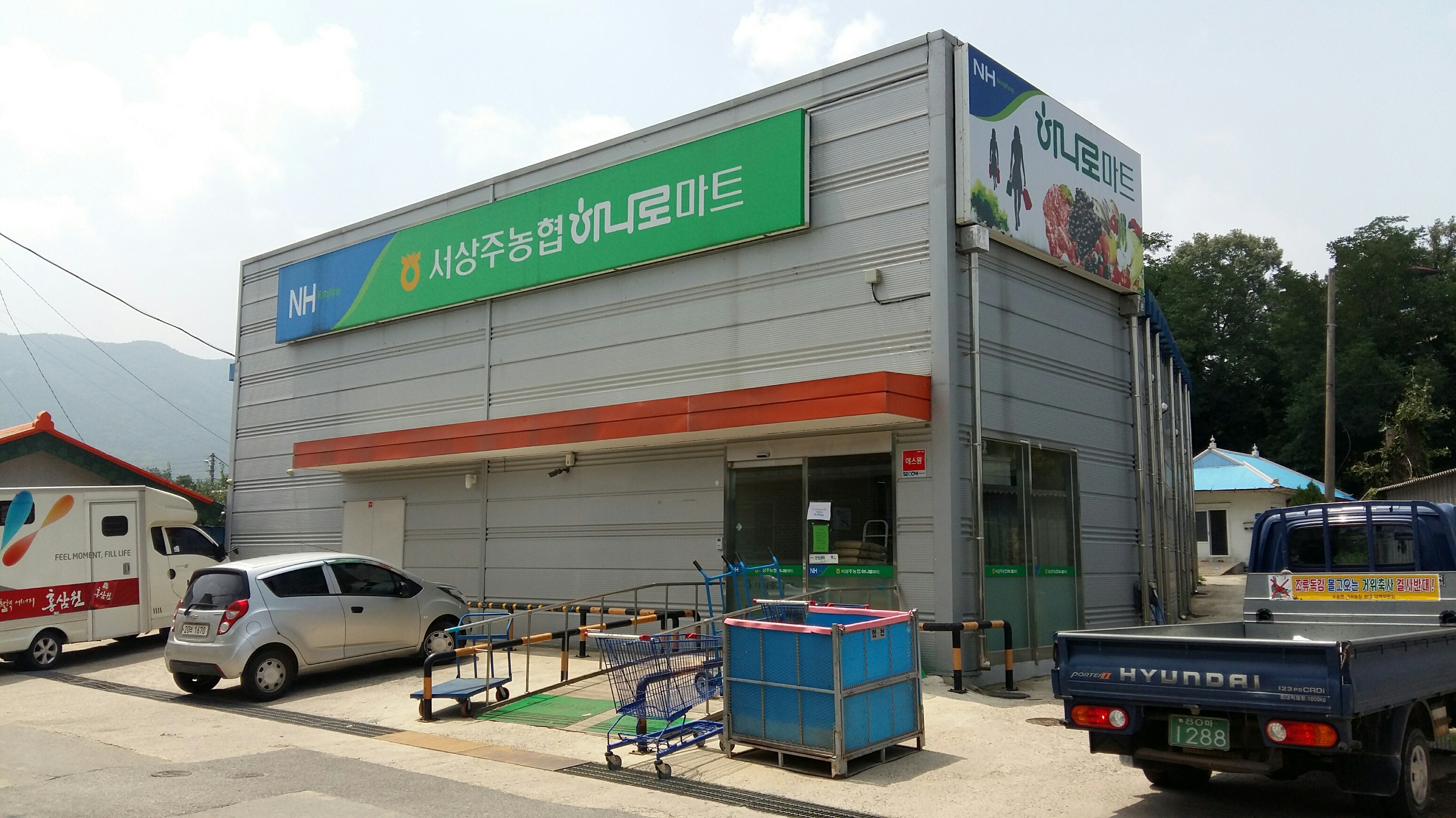 본전 모동하나로마트
