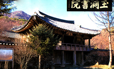 옥동서원